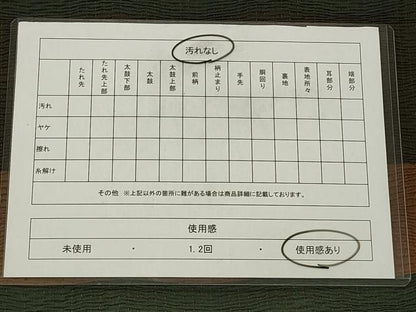 平和屋着物◎六通柄袋帯 横段文 正絹 逸品 CAAS4314qe