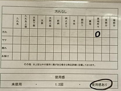平和屋着物◎太鼓柄袋帯 作家物 手描き 草花文 引箔 正絹 逸品 CAAT8990qv