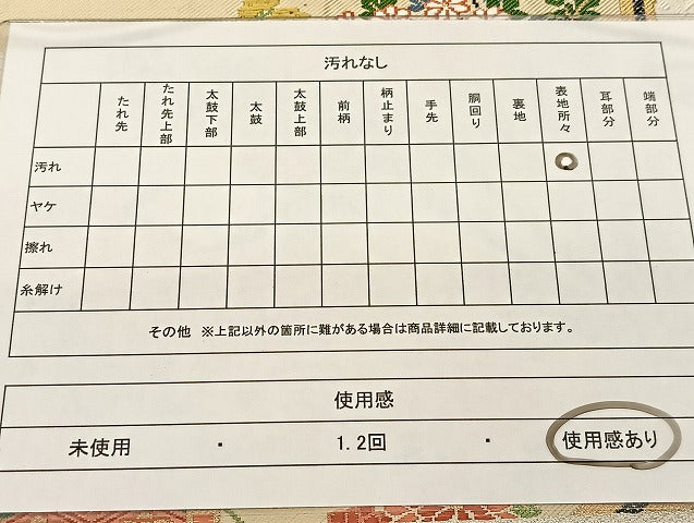 平和屋着物◎六通柄袋帯　唐織　扇花文　金糸　正絹　逸品　BAAT1787yc