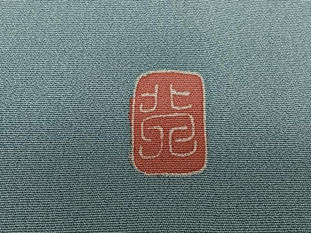 平和屋着物●訪問着　友禅　作家物　枝花文　暈し染め　正絹　逸品　AAAW9082zg