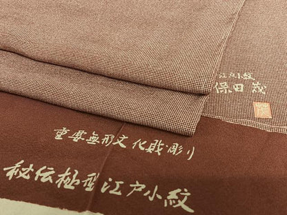 平和屋着物●保田茂 江戸小紋 角通し 反端付き 正絹 逸品 AAAW9092zg