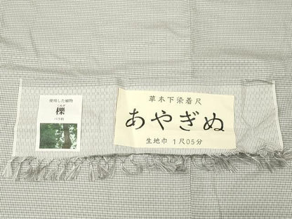 平和屋着物▽男性　長羽織　単衣　草木下染　格子柄　反端付き　キングサイズ　正絹　逸品　未使用　CAAT5738id