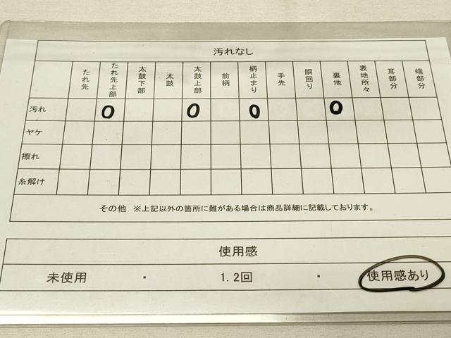 平和屋着物◎六通柄袋帯 唐織 青海波花文 黒地 金銀糸 正絹 逸品 DAAT4845qp
