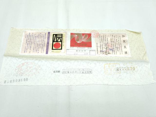 平和屋本店▽極上 本加賀友禅作家 菊田宏幸 スリーシーズン 春夏秋 塵除け 道中着 ロング丈 紗 松 木蘭色地 証紙付 逸品 未使用 CZAA2835s5