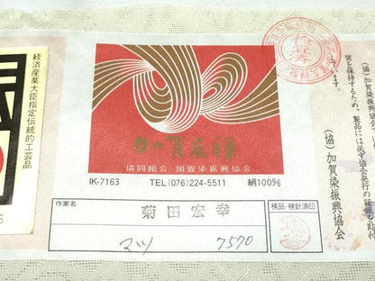 平和屋本店▽極上 本加賀友禅作家 菊田宏幸 スリーシーズン 春夏秋 塵除け 道中着 ロング丈 紗 松 木蘭色地 証紙付 逸品 未使用 CZAA2835s5