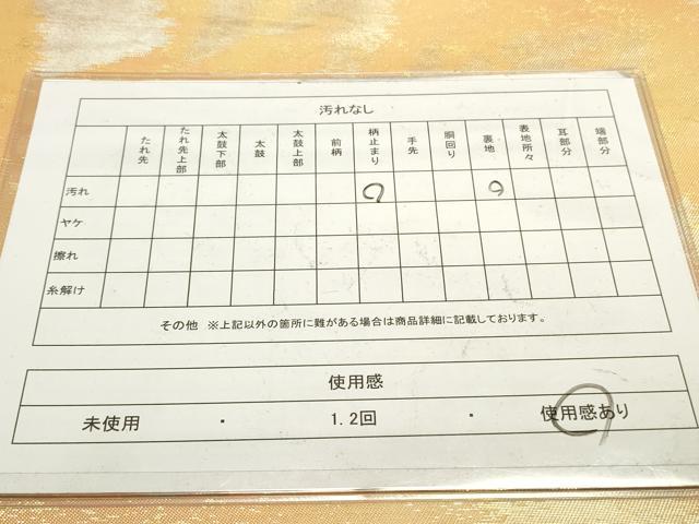 平和屋着物◎六通柄袋帯 霞文 銀糸 引箔 正絹 逸品 DAAU3134op
