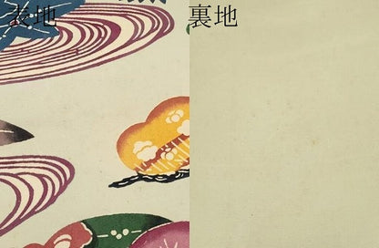 平和屋本店■極上　人間国宝　鎌倉芳太郎　型絵染　琉球紅型　九寸名古屋帯　流水枝花文　若芽色地　落款あり　逸品　CYAA2695s5