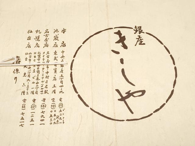 平和屋本店■極上　銀座きしや　訪問着　雪輪花文　金彩　紅消鼠色地　たとう紙付き　逸品　CYAA2624s5