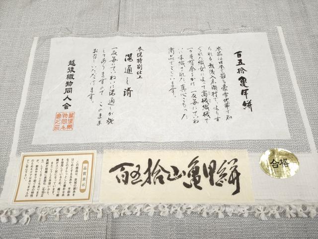 平和屋本店■極上　紬　百五拾亀甲絣　証紙付き　逸品　CYAA2631s5