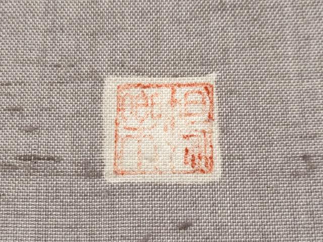 平和屋本店■極上　石川県指定無形文化財　牛首紬　白山工房　手織　訪問着　作家物　刺繍　葡萄蔦の葉花文　金糸　証紙付 逸品 CYAA2652s5