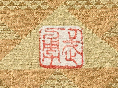 平和屋本店■極上　伝統工芸士　曽根武勇 　六通柄袋帯　鱗文様　逸品　未使用　CYAA2678s5