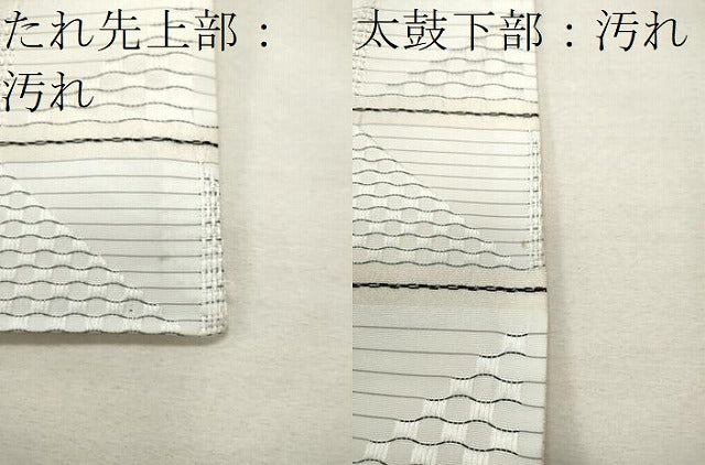 平和屋着物●全通柄　京袋帯　横段吉祥文　CAAU1079yk