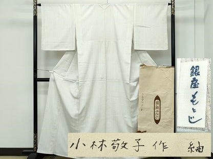 平和屋本店■希少　日本工芸会正会員　小林敬子作　銀座もとじ　紬　単衣　たとう紙付き　逸品　未使用　CZAA2927s5