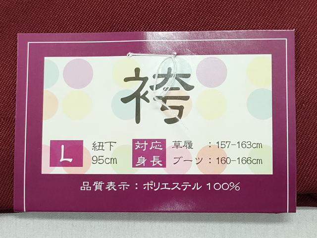 平和屋着物●女性 行灯袴 総刺繍 花唐草文 葡萄色 卒業式 未使用 洗える着物 CAAU9742vf
