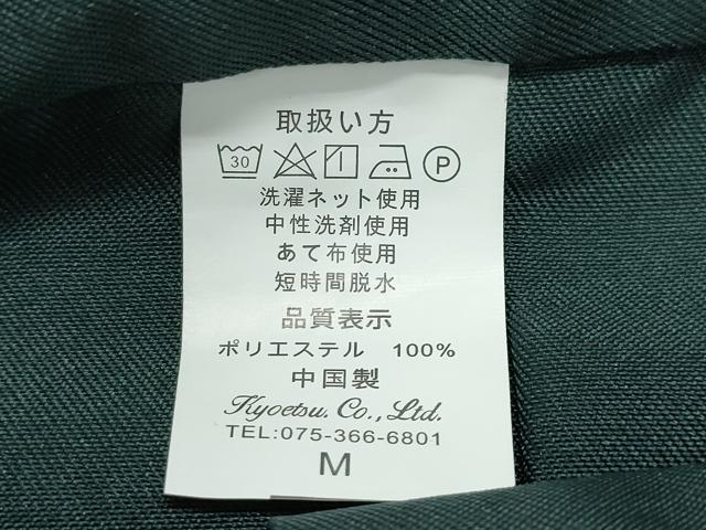 平和屋着物●女性 行灯袴 総刺繍 花唐草文 高麗納戸色 卒業式 洗える着物 未使用 CAAU9813vf