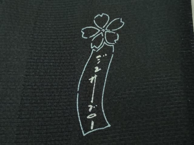 平和屋着物■極上　夏物　世界的人形師　辻村寿三郎　ジュサブロー　小紋　絽縮緬　絣柄　濃紺地　逸品　DZAA8438kh5