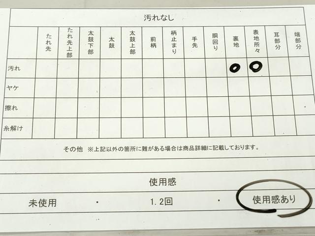 平和屋着物◎六通柄袋帯　飛鳥文　金銀糸　正絹　逸品　DAAV0672qa