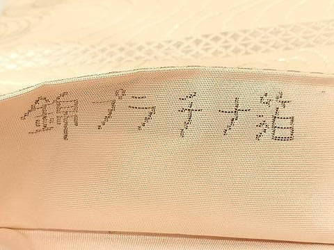 平和屋着物◎西陣　六通柄袋帯　唐織　錦プラチナ箔　孔雀羽花文　正絹　逸品　BAAU2158yc