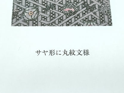 平和屋本店■極上　本場琉球紅型　藤村玲子　小紋　サヤ形に丸紋文様　カラーコピー付き　逸品　未使用　CZAA2412s5
