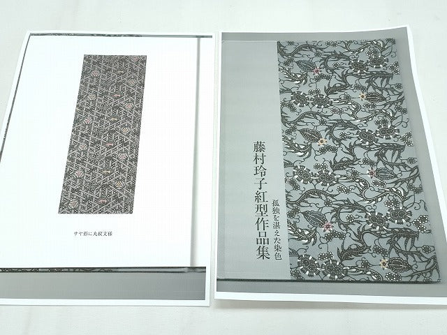 平和屋本店■極上　本場琉球紅型　藤村玲子　小紋　サヤ形に丸紋文様　カラーコピー付き　逸品　未使用　CZAA2412s5