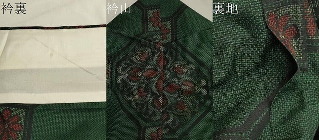 平和屋着物▽上質な紬　単衣　蜀江花文　正絹　逸品　CAAV3787dy