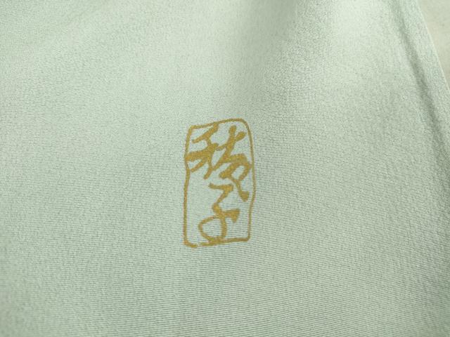 平和屋着物▽訪問着 単衣 作家物 草花文 暈し染め 金彩 正絹 逸品 DAAT9751az