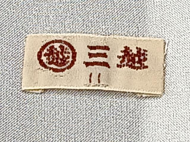 平和屋着物▽色無地 単衣 暗紅色 さんび謹製 三越扱い 洗える着物 CAAU3783xi