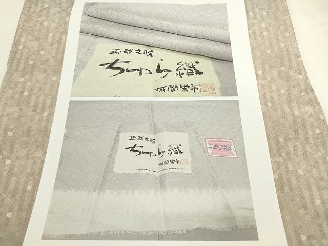 平和屋着物■希少　日本工芸会正会員　城間栄市監修　花織　紬　単衣　ちゅら織　灰桜色地　参考資料付き　逸品　DZAA6818kh5