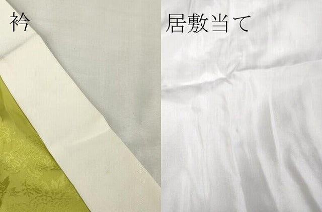 平和屋着物●振袖用長襦袢 無双仕立て 絞り 舞花文 御所車地紋 金彩 逸品 DZAA8336kh5