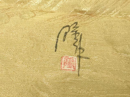 平和屋着物▼六通柄袋帯　膨れ織り　立波文　金糸　正絹　逸品　DAAU6255sf