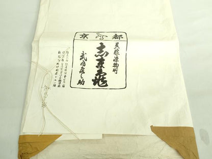 平和屋本店■極上　銀座　志ま亀　塩瀬　九寸名古屋帯　花ビン絵　黄唐茶色地　金彩　たとう紙付き　逸品　DZAA7718kh5