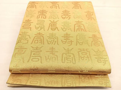 平和屋着物◎全通柄袋帯 百寿 金糸 正絹 逸品 BAAU1421hv