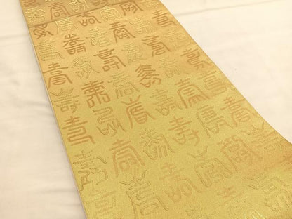 平和屋着物◎全通柄袋帯 百寿 金糸 正絹 逸品 BAAU1421hv
