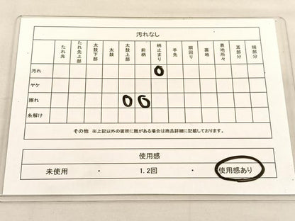 平和屋着物◎六通柄袋帯　花丸文　金銀糸　正絹　逸品　BAAU1493hv