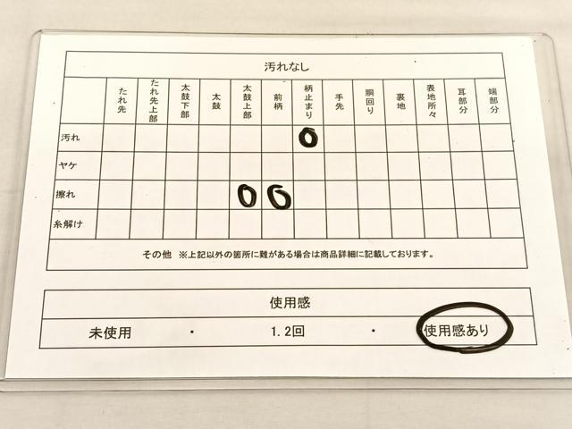 平和屋着物◎六通柄袋帯　花丸文　金銀糸　正絹　逸品　BAAU1493hv