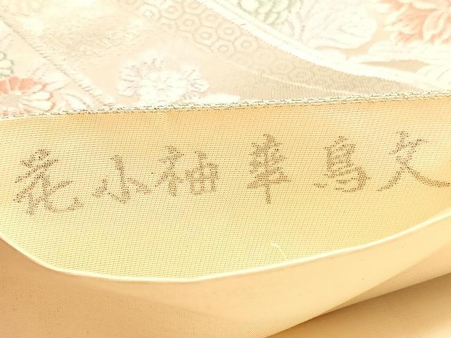 平和屋着物◎六通柄袋帯 唐織 花小袖華鳥文 銀糸 正絹 逸品 BAAU1512hv