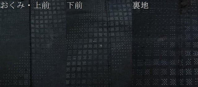 平和屋着物▽髭紬 単衣 吉祥文 正絹 逸品 CAAV3896dy