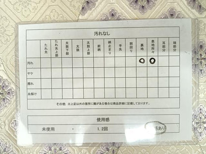 平和屋着物◎六通柄袋帯　唐織　蜀江花文　銀糸　正絹　逸品　AAAY2106yx