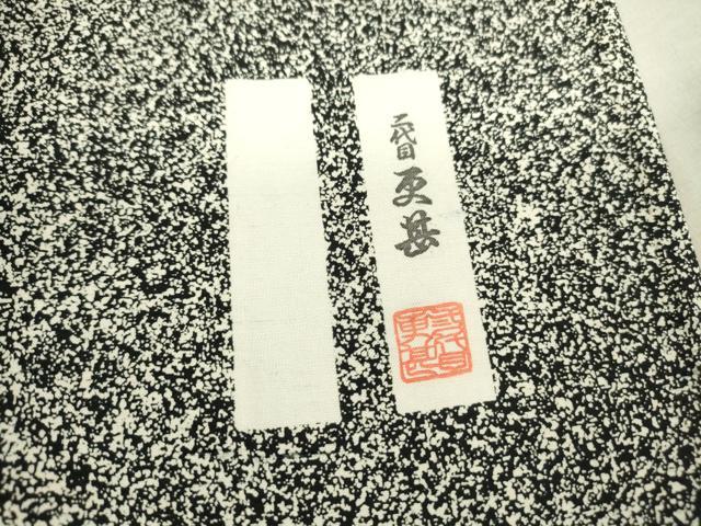 平和屋着物▽二代目更甚 江戸更紗 訪問着 単衣 紬地 更紗花文 正絹 逸品 DAAV5053az