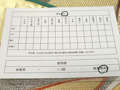 平和屋着物◎両面　六通柄袋帯　若松文　金銀糸　正絹　逸品　CAAV2296ev