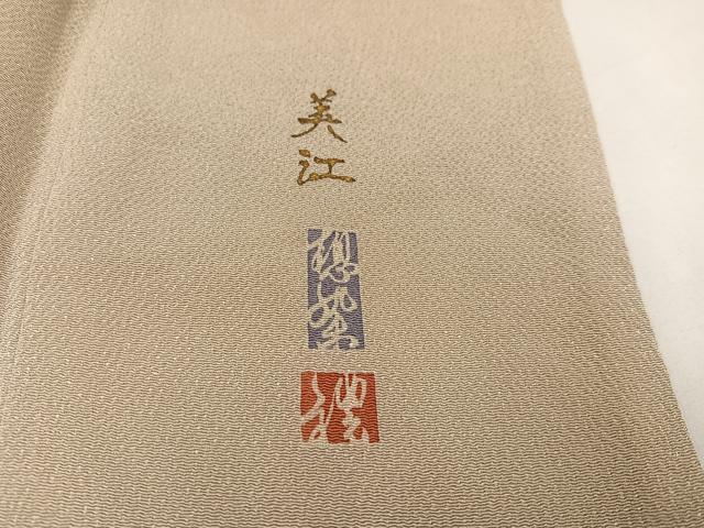 平和屋着物●訪問着 友禅 想染 飛鳥文 暈し染め 鬼しぼ縮緬 正絹 逸品 AAAY7909ph