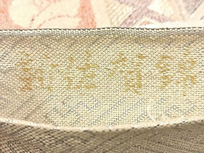 平和屋着物◎新佐賀錦　六通柄袋帯　有栖川吉祥花文　金銀糸　正絹　逸品　BAAU2887yc