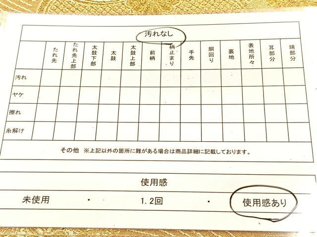 平和屋着物◎六通柄袋帯　立波花蝶文　金銀糸　正絹　逸品　BAAU2886yc
