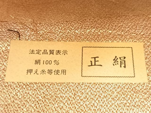 平和屋着物◎六通柄袋帯　立波花蝶文　金銀糸　正絹　逸品　BAAU2886yc