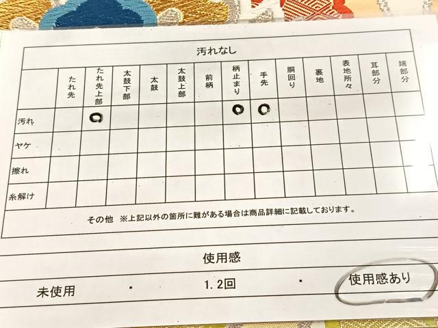 平和屋着物◎六通柄袋帯　唐織　立涌正倉院花文　金銀糸　正絹　逸品　BAAU6053yc