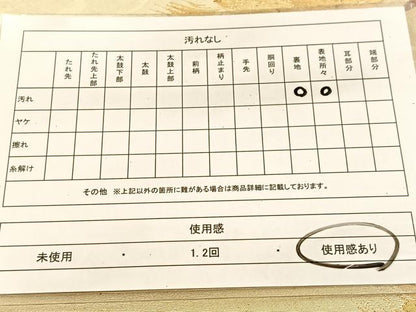 平和屋着物◎六通柄袋帯　流水樹林文　金糸　正絹　逸品　BAAU6068yc