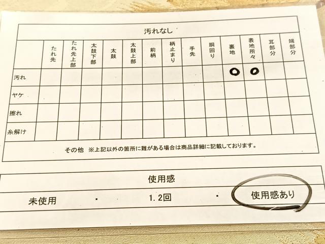 平和屋着物◎六通柄袋帯　流水樹林文　金糸　正絹　逸品　BAAU6068yc