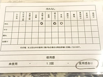 平和屋着物◎六通京柄袋帯　樹林文　金銀糸　正絹　逸品　BAAU6056yc