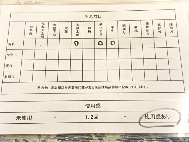 平和屋着物◎六通京柄袋帯　樹林文　金銀糸　正絹　逸品　BAAU6056yc
