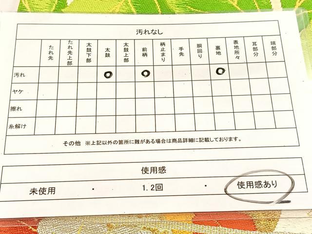 平和屋着物◎六通柄袋帯　唐織　牡丹　金銀糸　正絹　逸品　BAAU6042yc